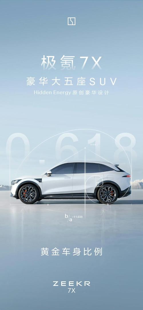 深圳319雪佛兰的品牌故事与传播，极氪X紧凑型SUV的时尚与科技